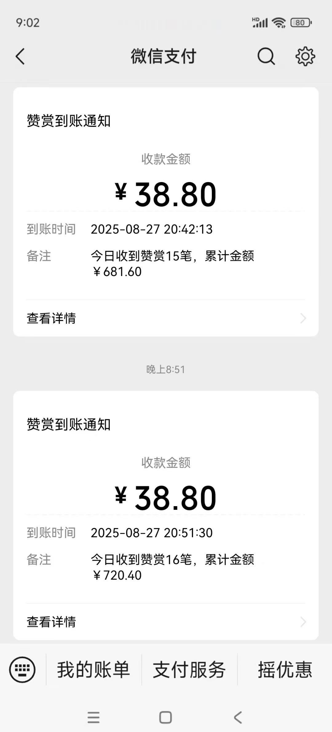 温伟新其他供需抖音推广变现/新人可做