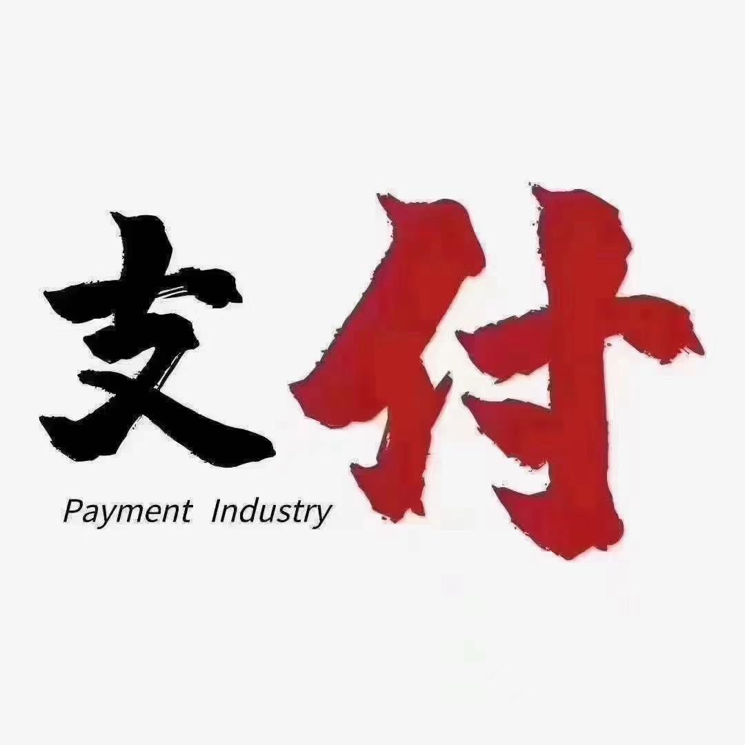 杨先生乙方信息提供线上API支付通道，分账系统+结算，行业解决方案