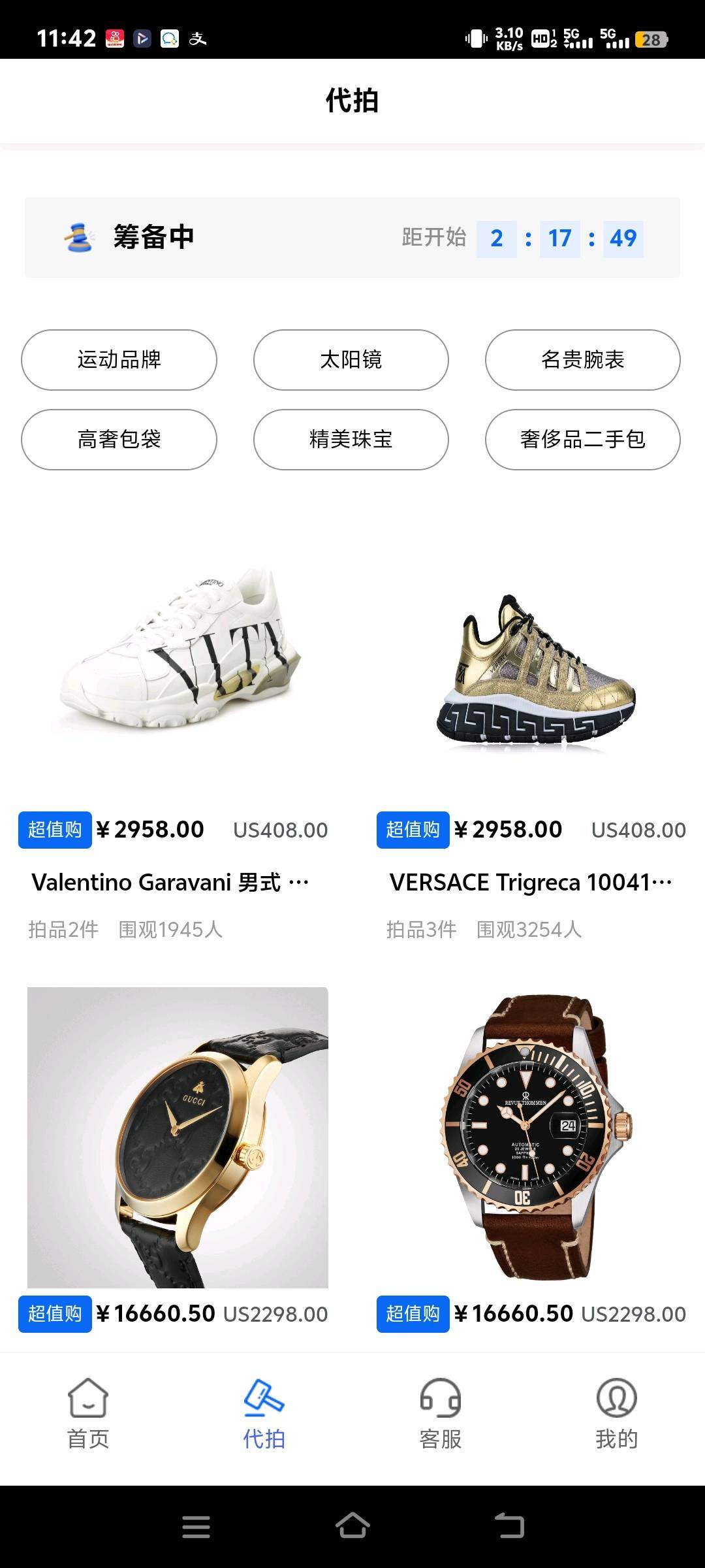 董先生找合伙人跨境电商副业