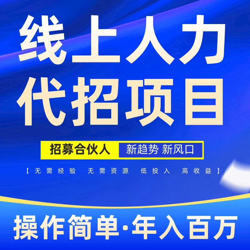 贾虎找合伙人