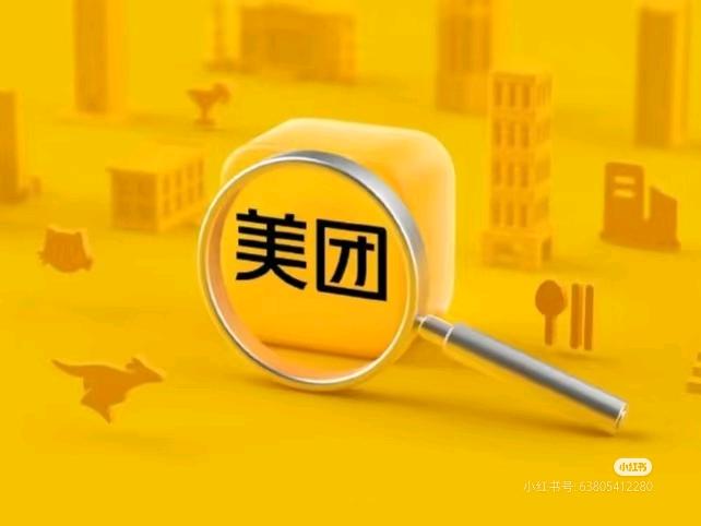 韦达基美团收钱助手官方直签，拓店奖励最高300立返，分润天结