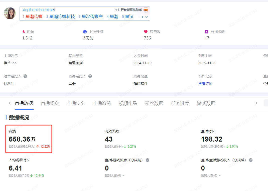 李先生找合伙人