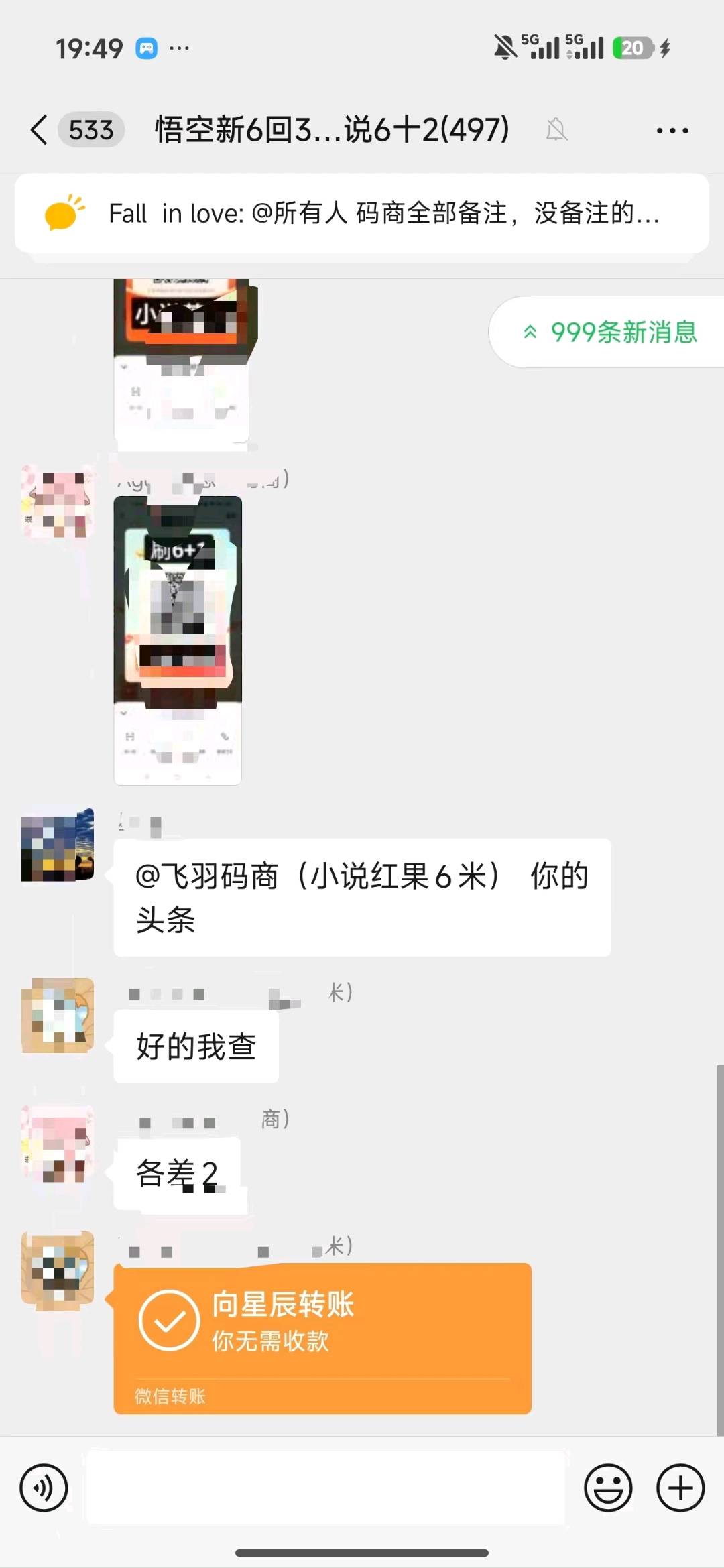 李先生其他供需