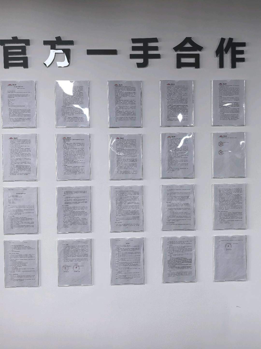 郭先生找合伙人