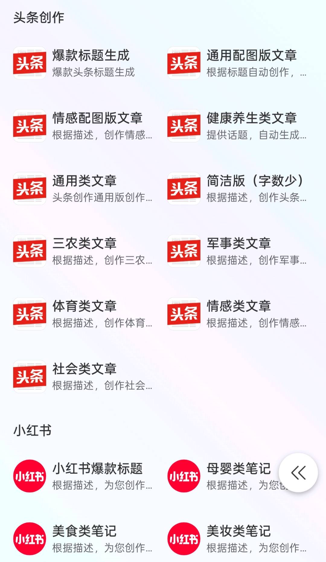 韦先生找合伙人免费送！头条AI文/章神/器，日*，一键搬运+自动改写