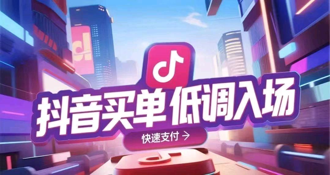 张女士找合伙人抖音点餐＋买单＋抖音外卖 官方直签