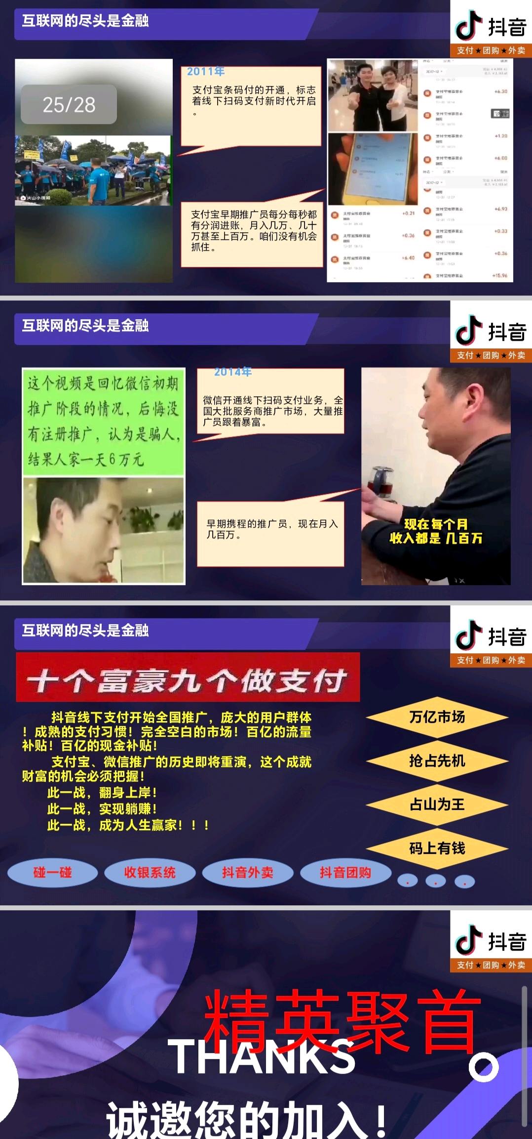田先生找合伙人