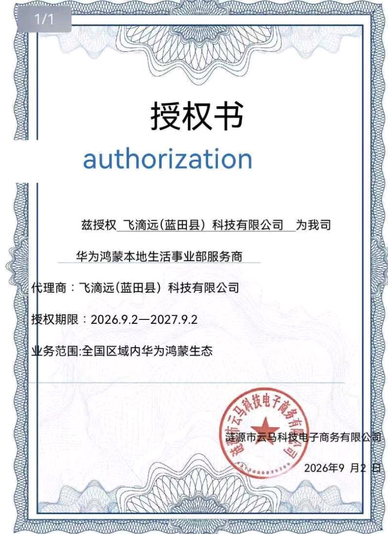 姜红涛找合伙人