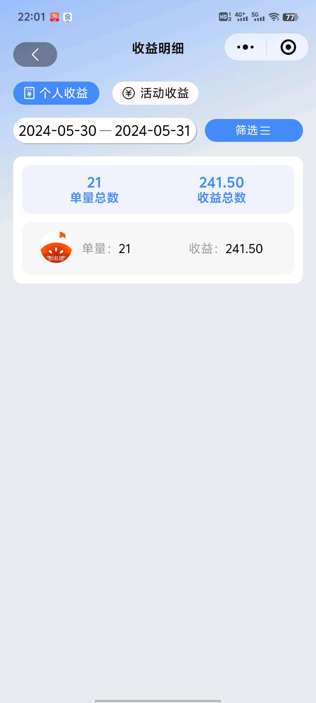 薛先生小说推文拉新
