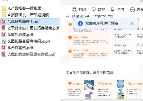 詹女士品牌货源0囤货 售后全包 配套全套短视频素材，诚招快团团帮卖团长