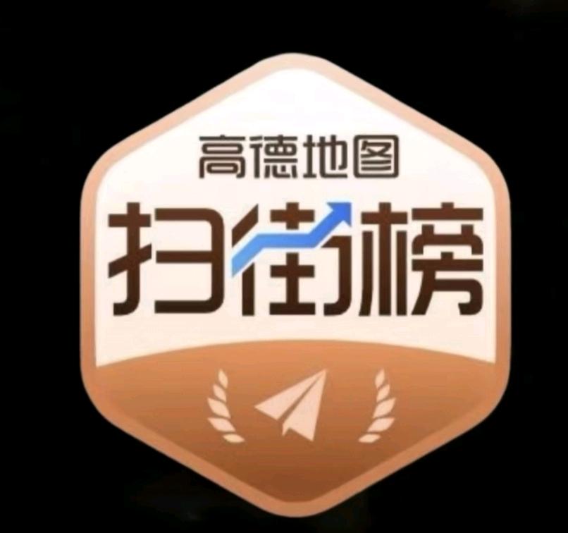 唐宁地推项目商户开发，负责高德地图扫街榜餐饮类商户的地推拓展，引导商户入驻高德平台