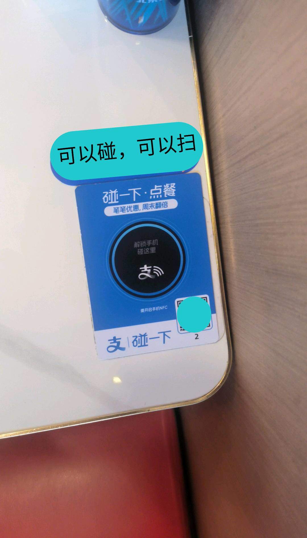 王先生地推项目支付宝碰一下点餐业务，全国可做，单店最高提成500元