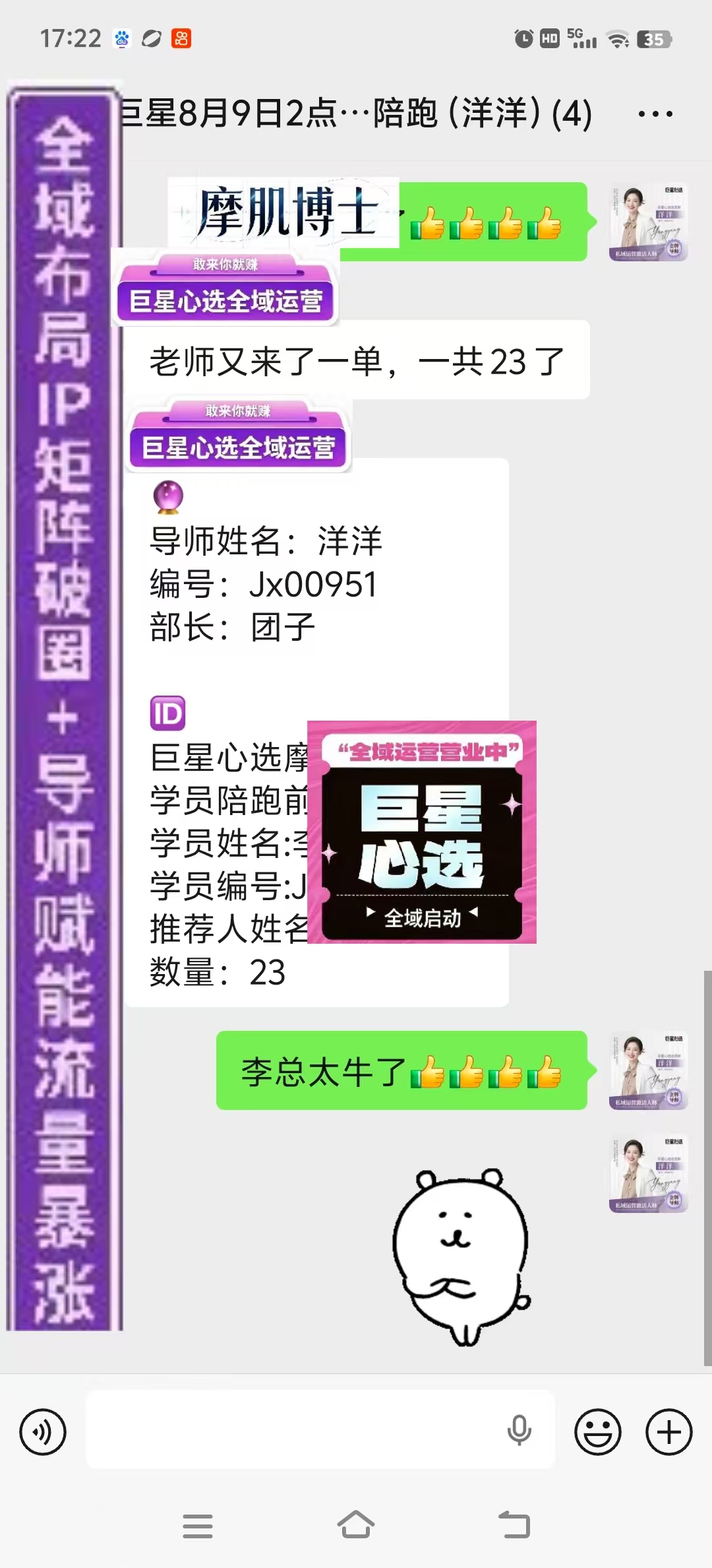 李先生找合伙人微信推客+私域陪跑 管道收益 启动直接变现
