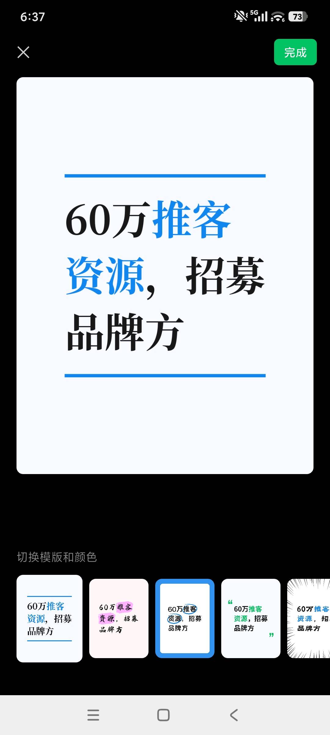 周女士销货渠道 60万微信推客，日活20万线上平台+线下渠道，寻品牌方一手货源合作