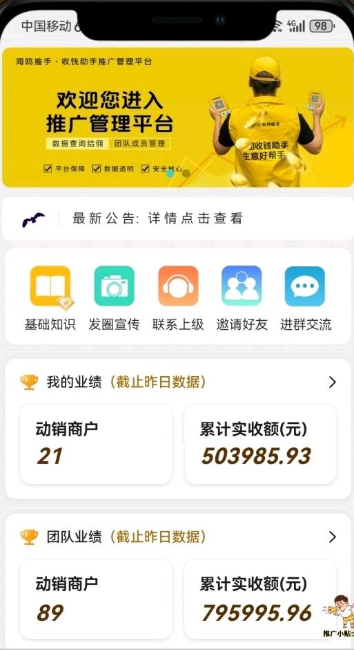 韦达基地推项目美团收钱助手官方直签，拓店奖励最高300立返，分润天结