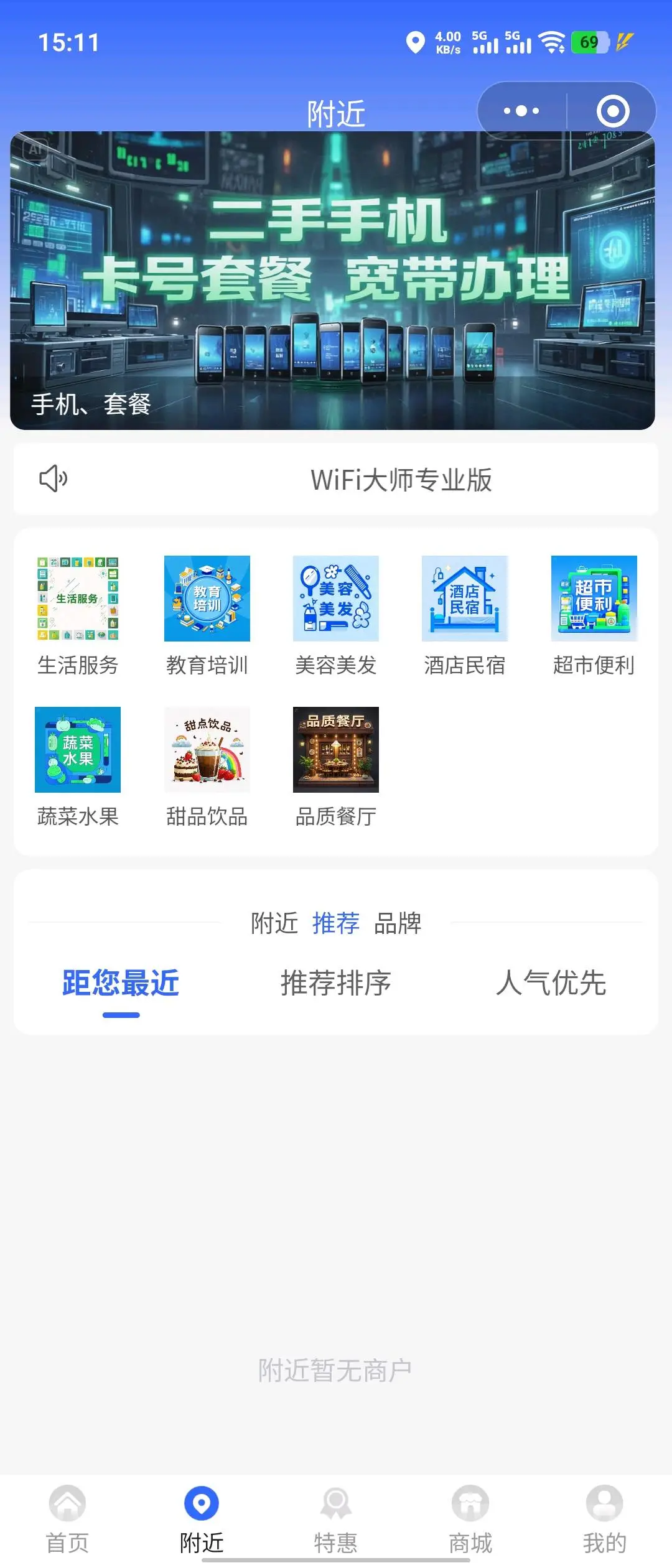 钱世军找合伙人共享WIFI贴业务,诚招全国合伙人,低成本创业好项目,别人扫码你收入