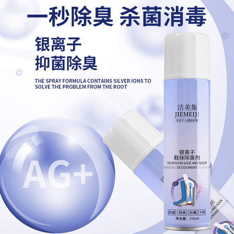 曾先生提供白鞋清洗剂、鞋袜除臭剂，自有品牌，出口品质，寻找各种渠商