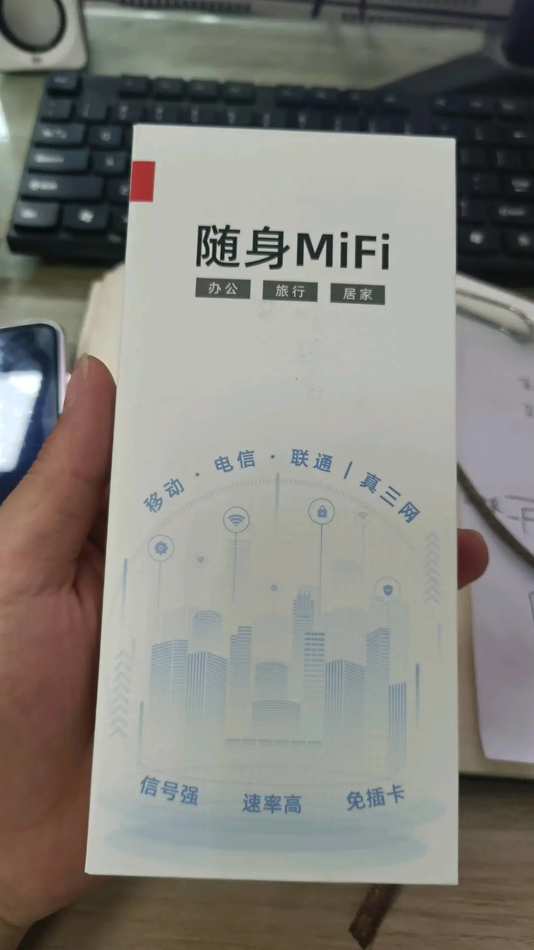 秦涛涛找合伙人二合一 充电宝+随身WiFi 月租29/39 流量3000G