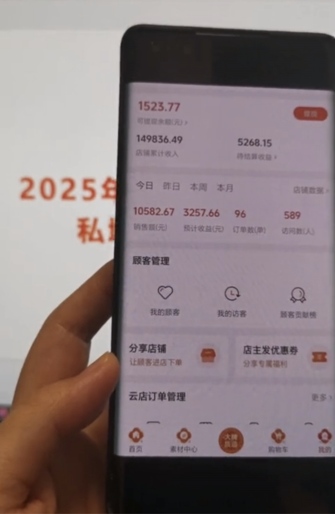 张先生腾讯49元开品牌折扣云店，AI机器人自动卖货