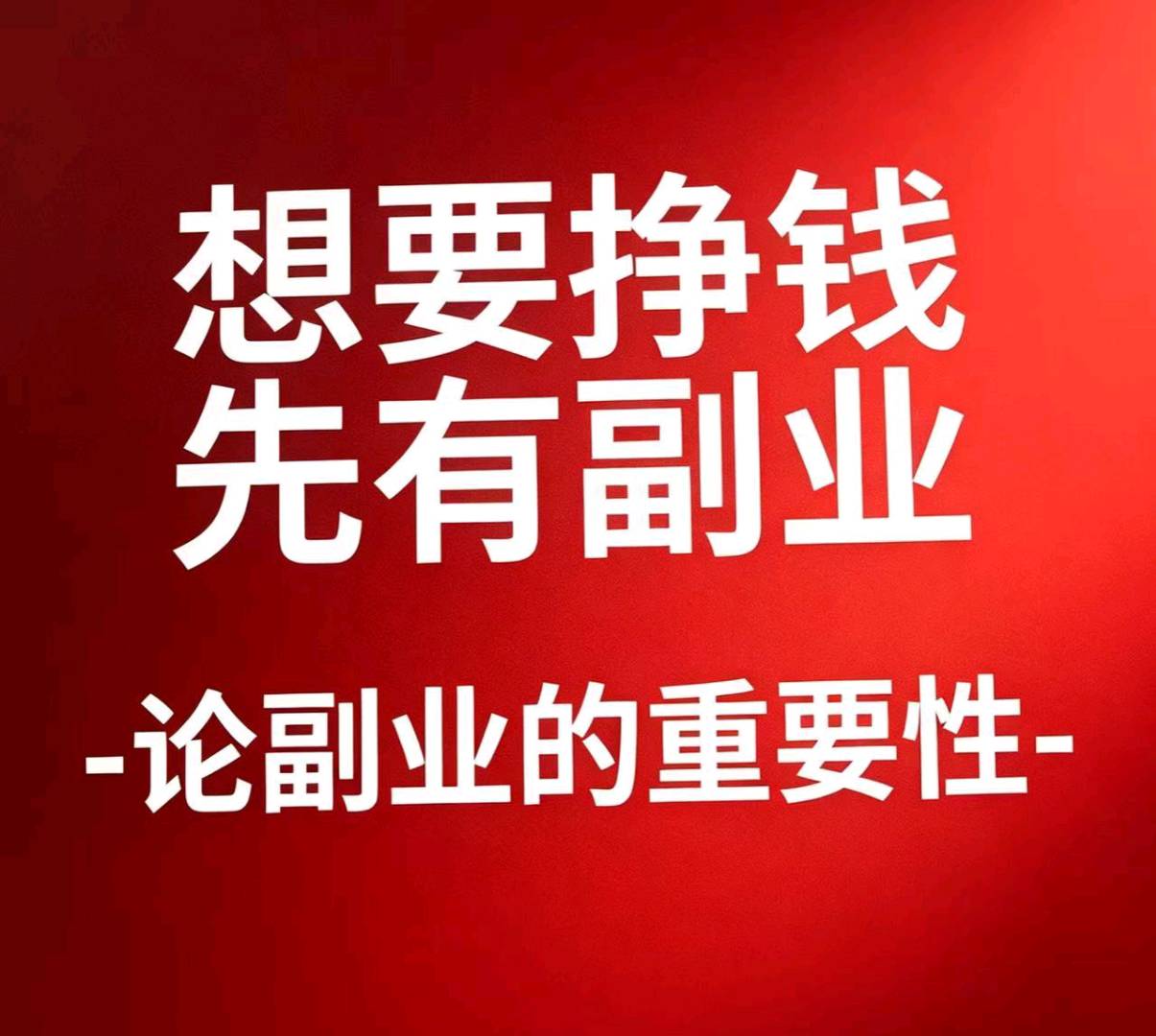 陈佳其他供需抖音发视频-单10-200赚米涨粉两不误 百货类视频 有保底