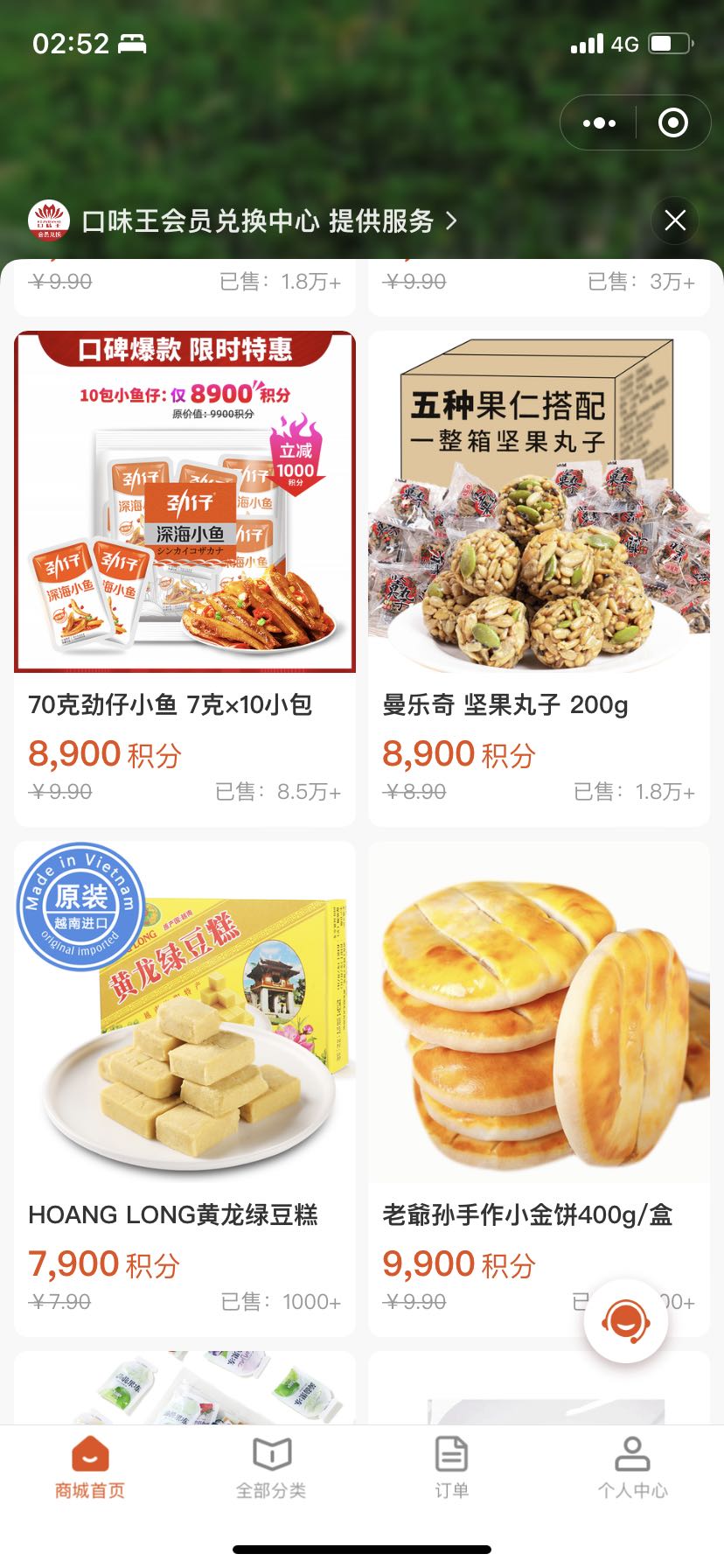 向先生销货渠道