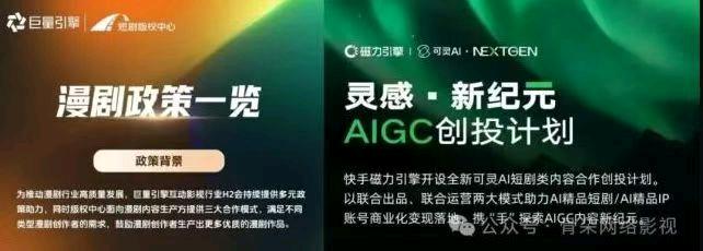 刘成鑫互联网抖音漫剧 小游戏 独立对接广告联盟,可长期收益稳定有保障