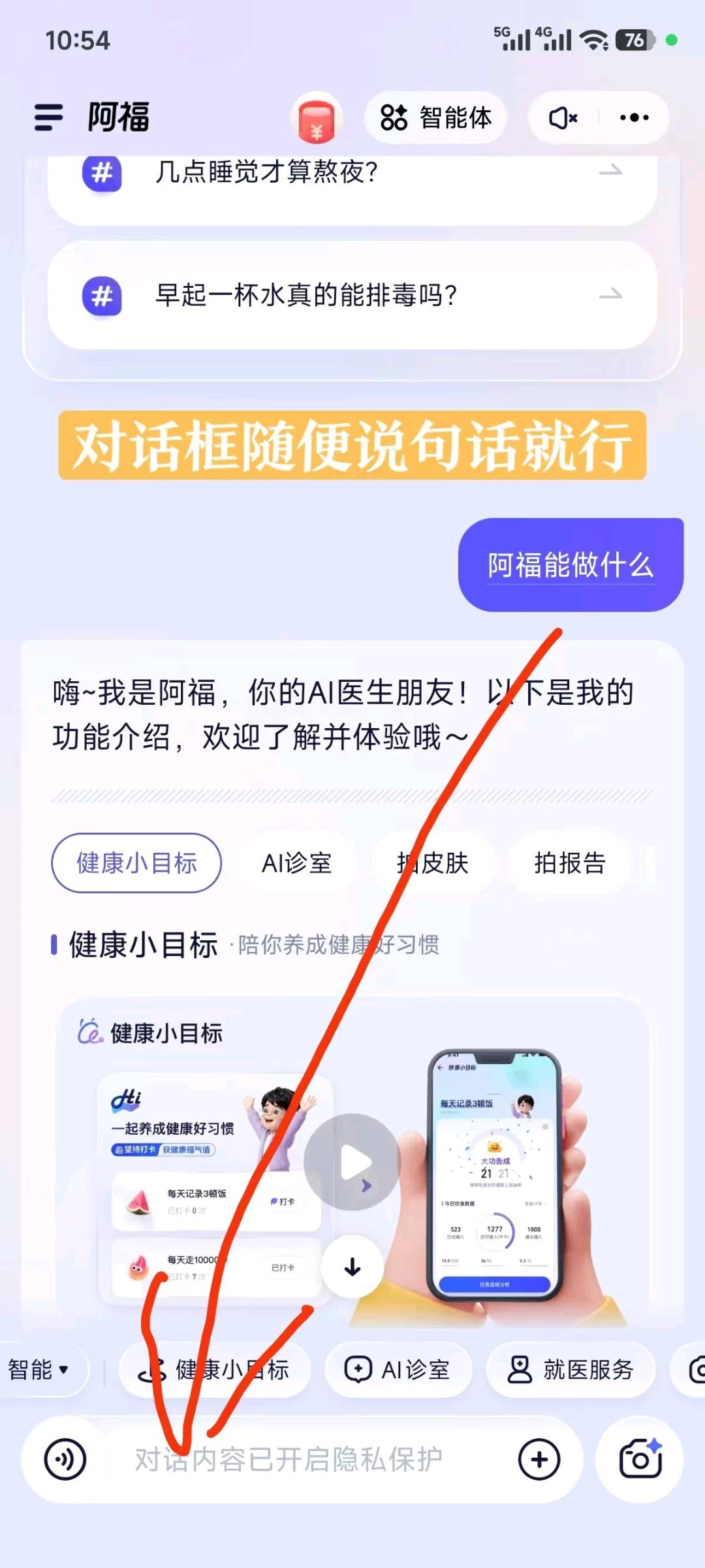 王肖磊地推项目支付宝扫码领5元红包