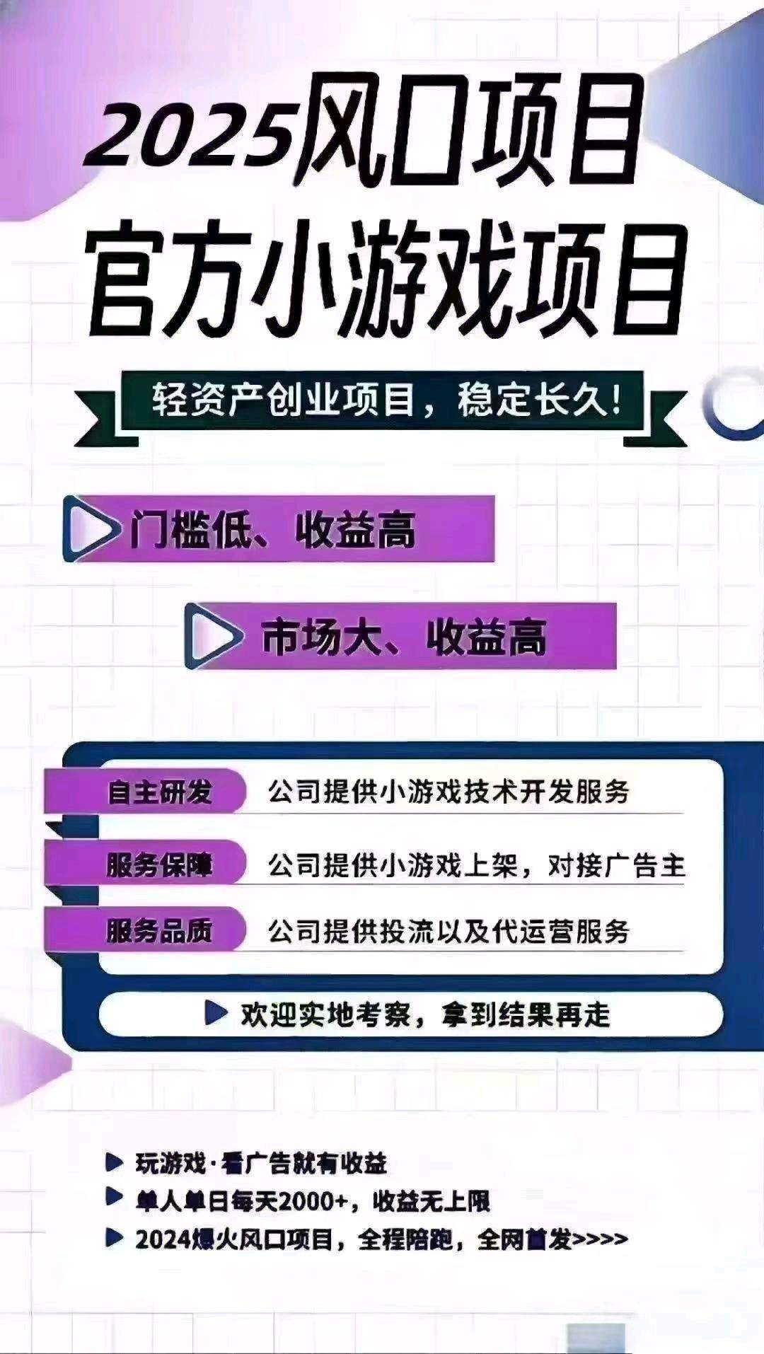 万勇找合伙人抖小商业联盟，可实地考察，全国招募合伙人