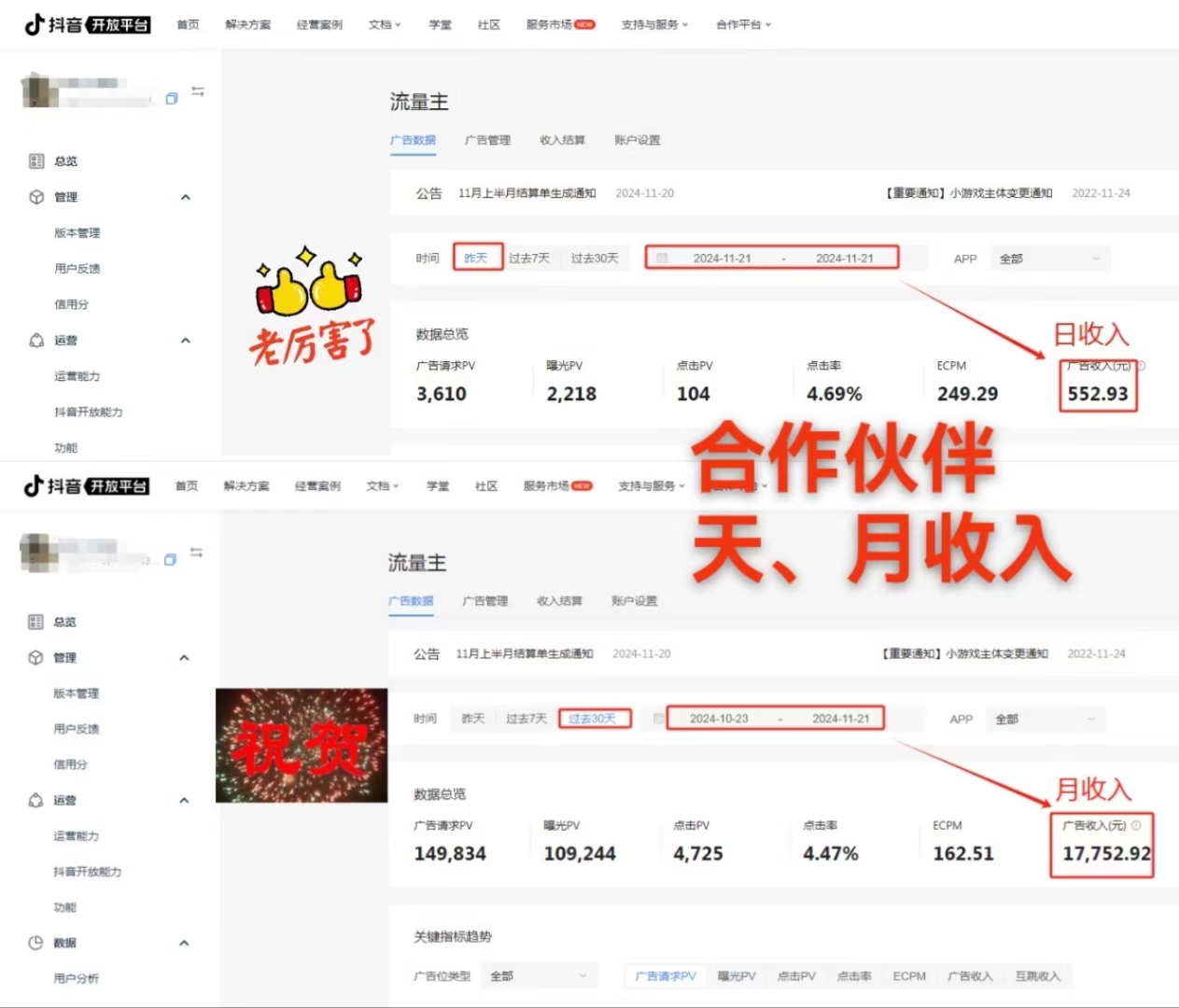 张少华找合伙人抖音项目