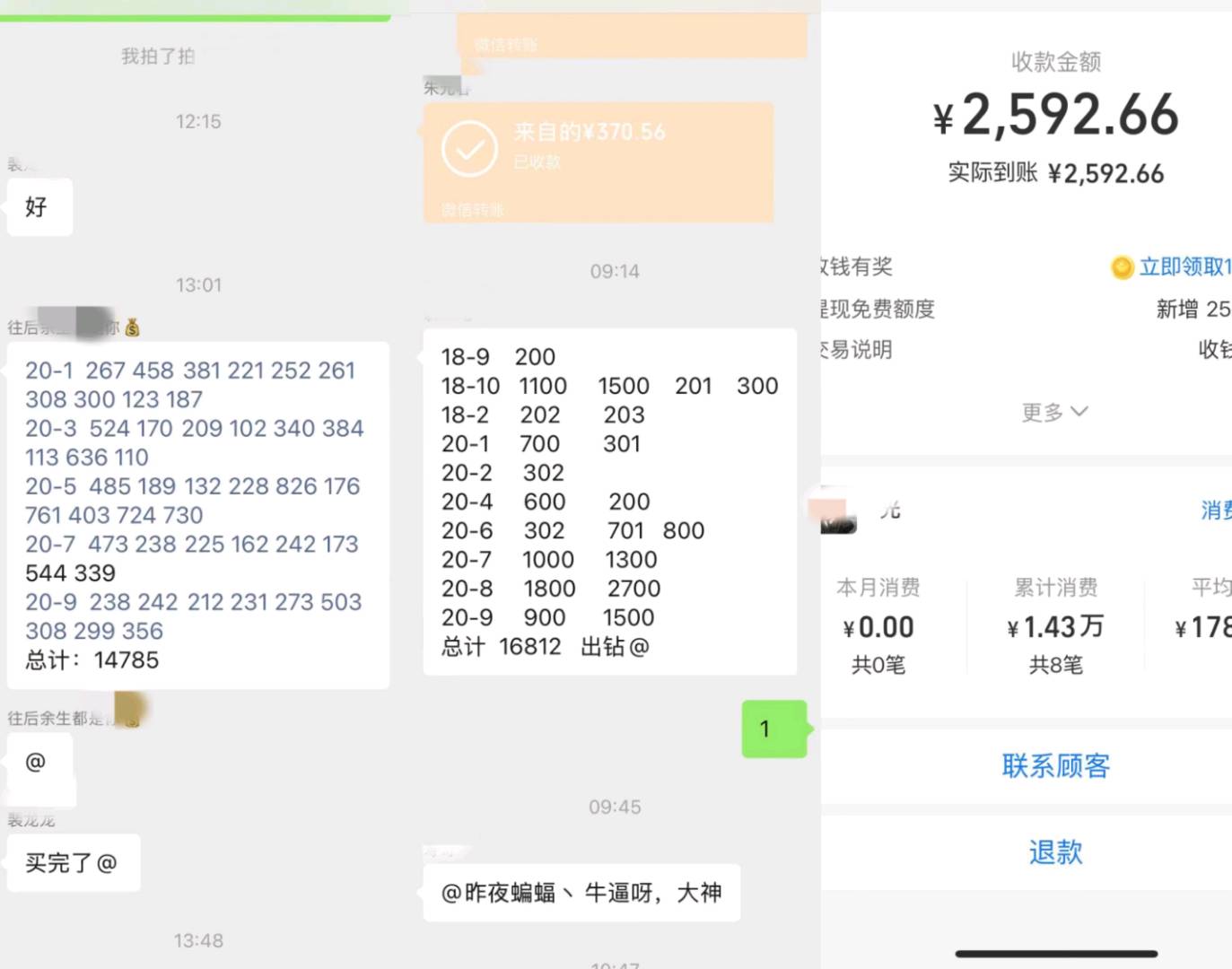 宋先生找合伙人韩服游戏搬砖，零门槛多账号，日产*，轻松致富