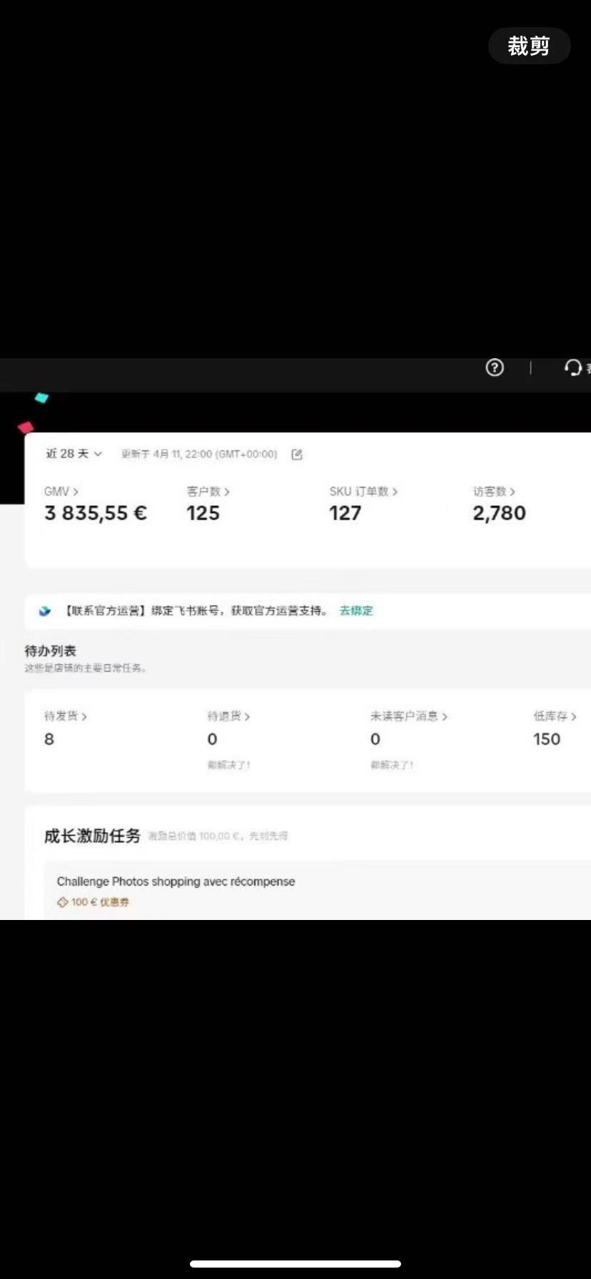 周双梅找合伙人海外抖音tiktok短视频带货，免费教学，挣后分成