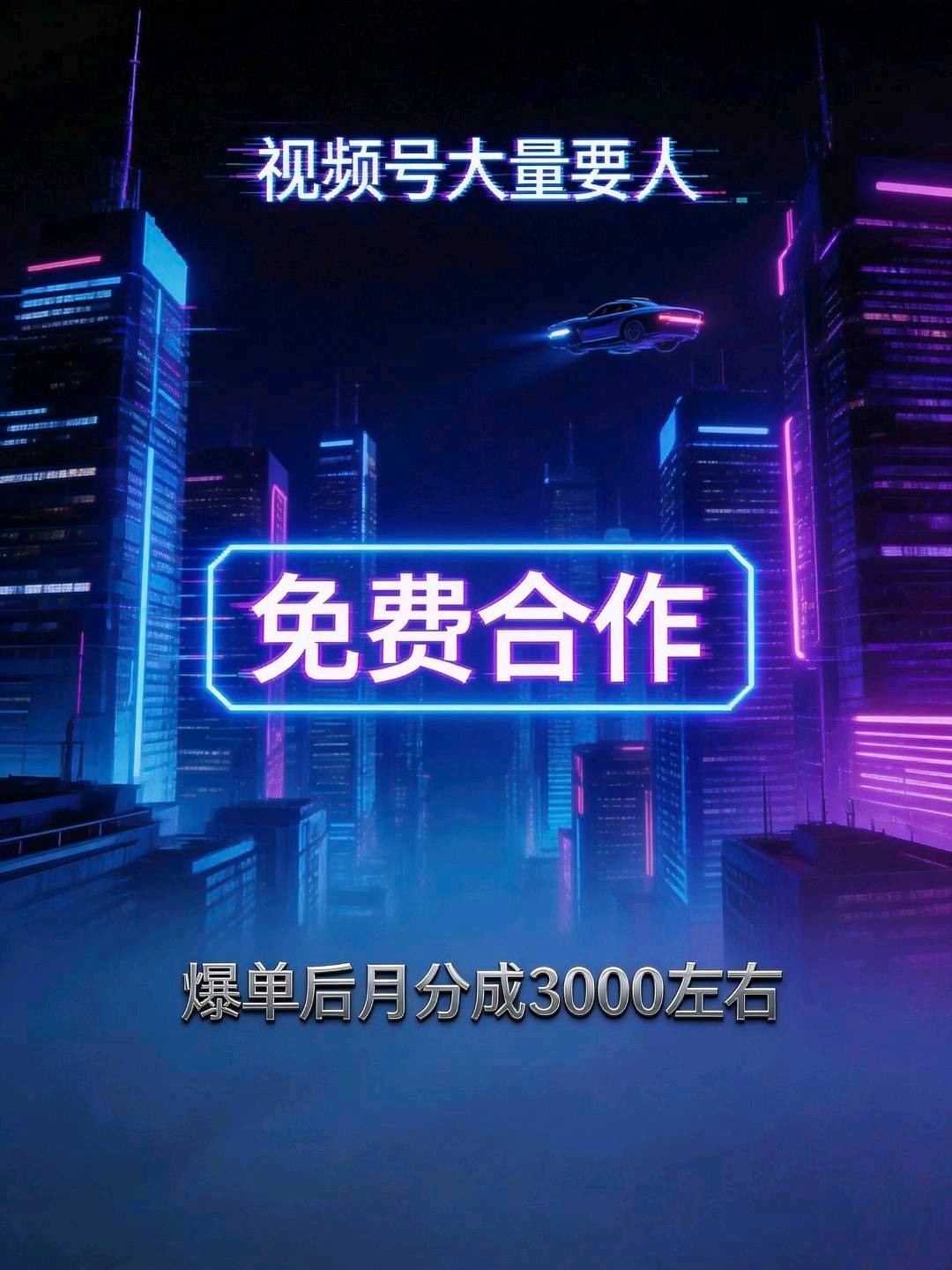 裴淇其他供需视频号橱窗带货