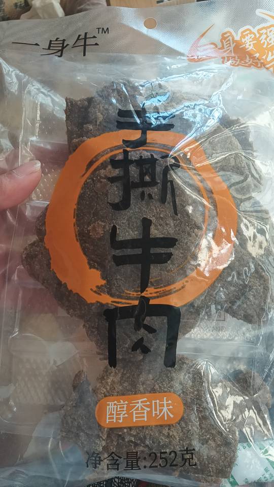 杨家俊品牌货源贵州牛肉干刺梨生产厂家，可溯源，可助播