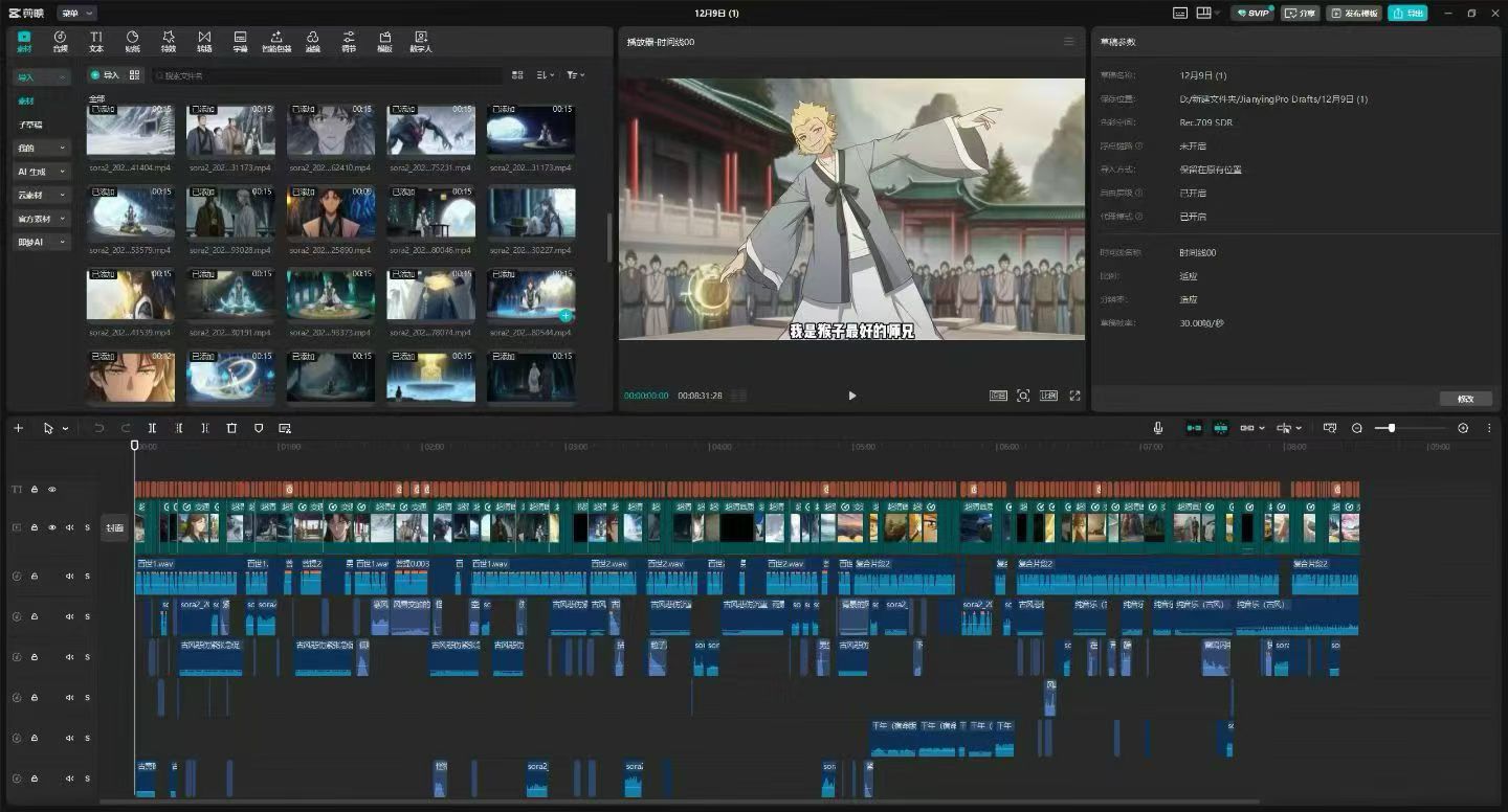 陈先生其他供需AI漫剧全国源头开发、趋势项目、每天*收益很稳定、回本周期快