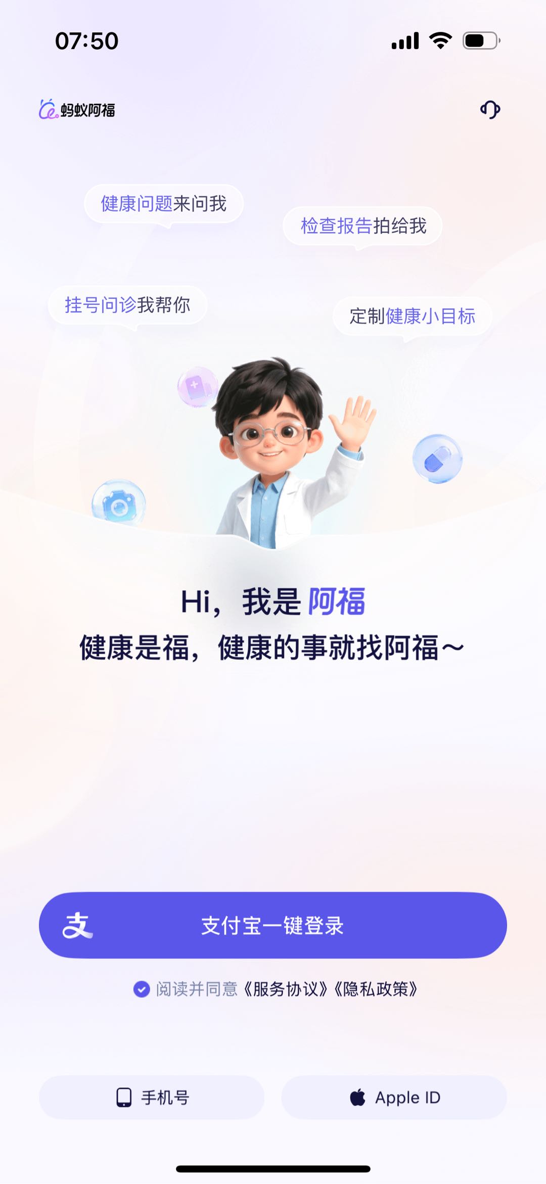 陈先生地推项目蚂蚁阿福拉新不需要次留可地推 网推