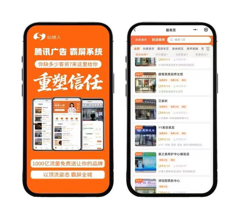 任莹找合伙人仙媄人数字美康，全国寻找区域总代，一人一区/县
