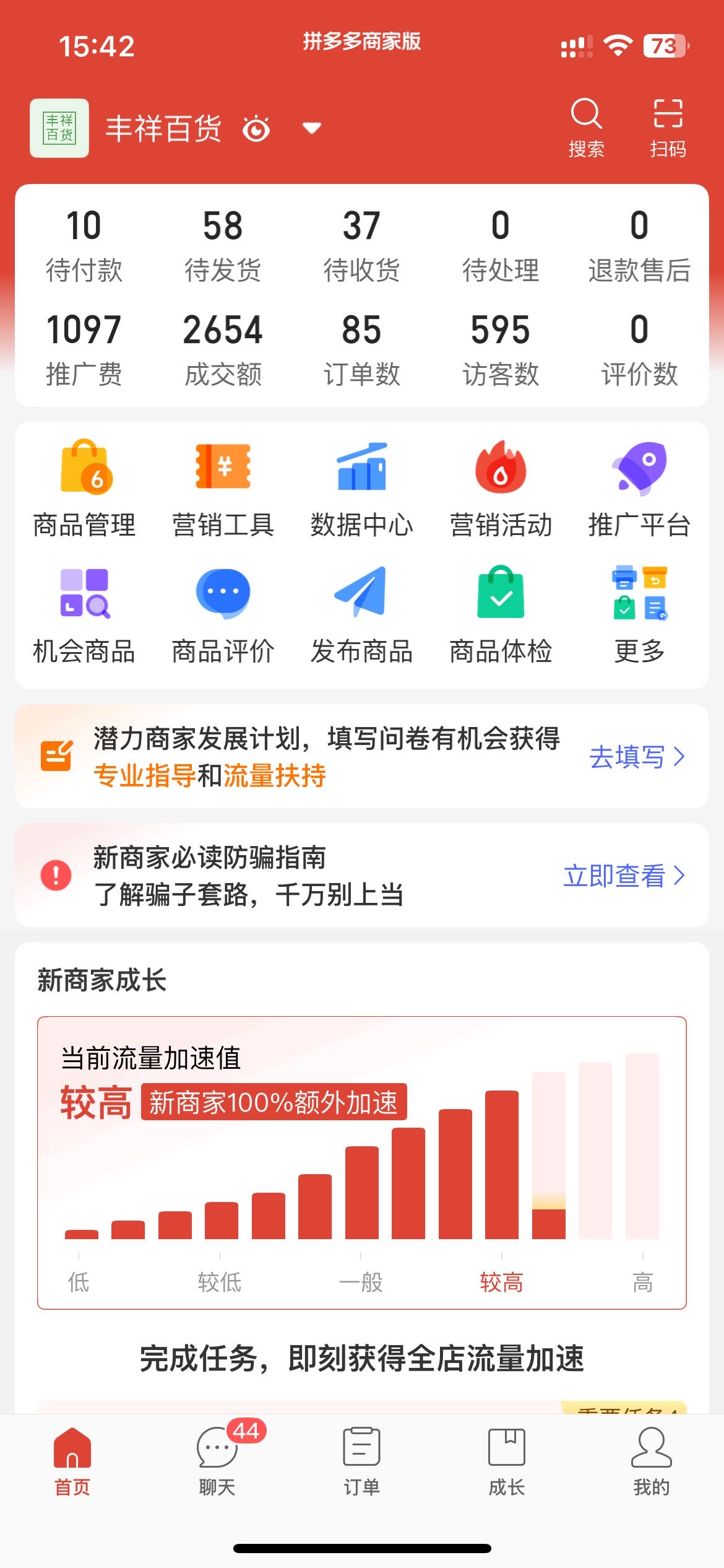 孙建桐销货渠道需要一些日化的货源,带货盘私聊,纸巾,湿巾,需要支持一件代发