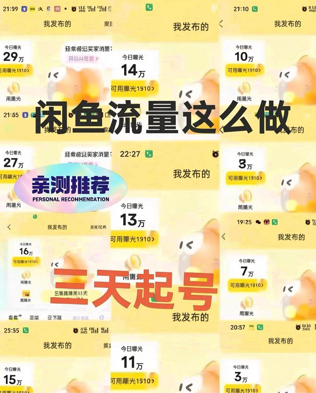 宋晓康找合伙人