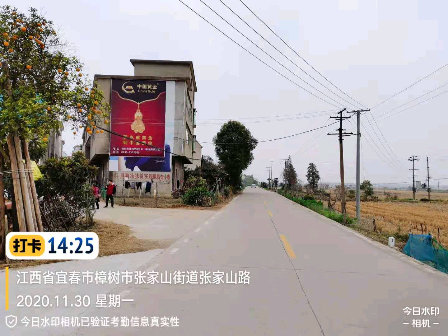 江先生乙方信息墙体广告 覆盖乡镇农村的利刃