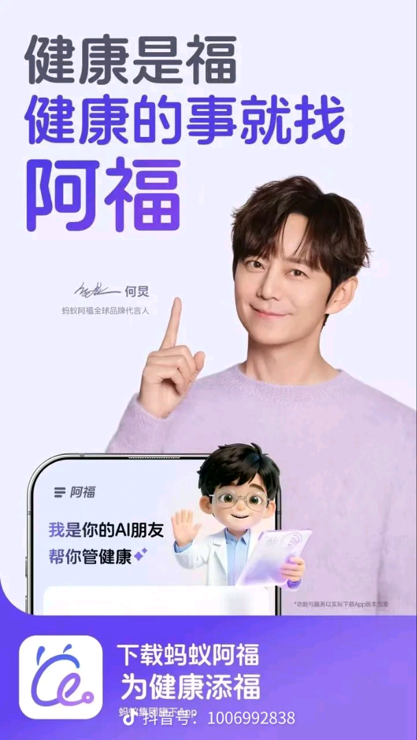 冀韦龙地推项目蚂蚁阿福拉新，9立结