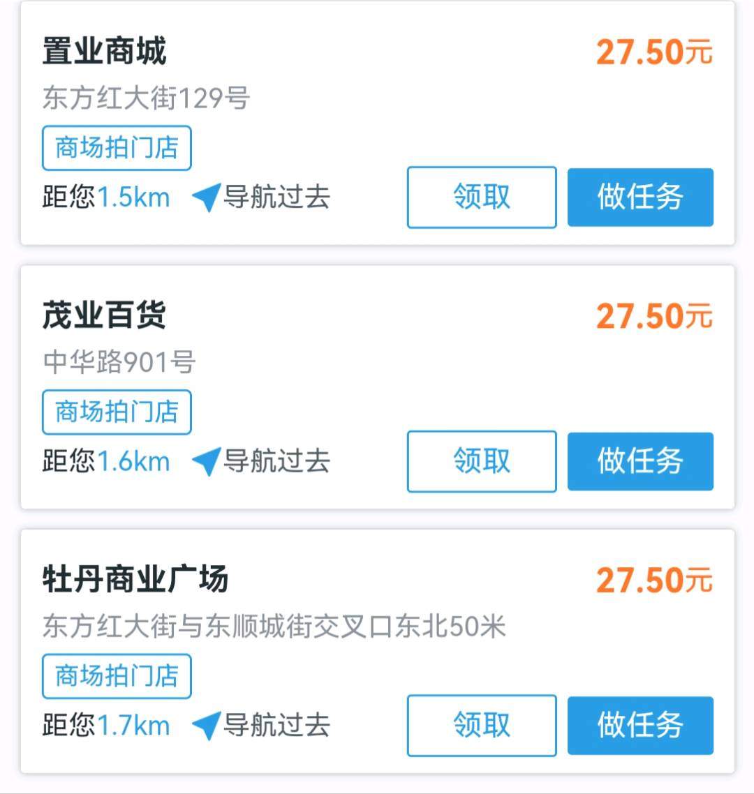 郅先生其他供需提供拍照赚钱项目，简单上手，佣金丰厚，多拍多得