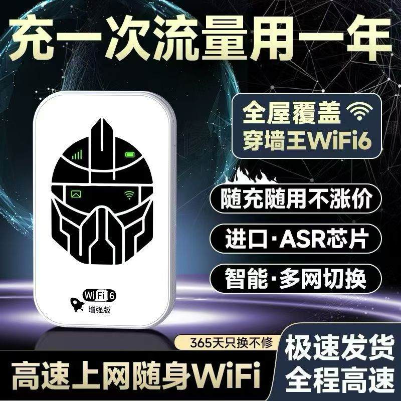 刘女士找合伙人移动随身WiFi 招募合作小伙伴 团队长