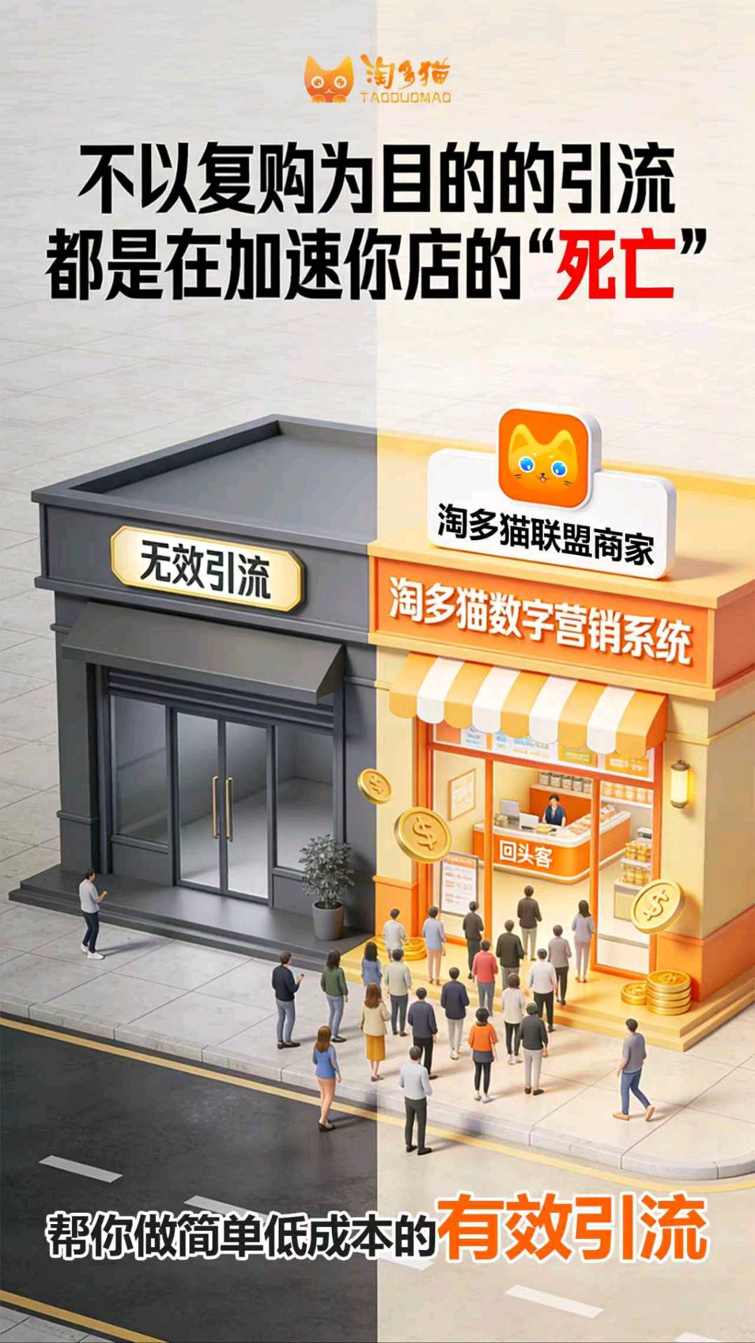 熊波找合伙人淘多猫数字营销工具招募区域代理，城市服务商