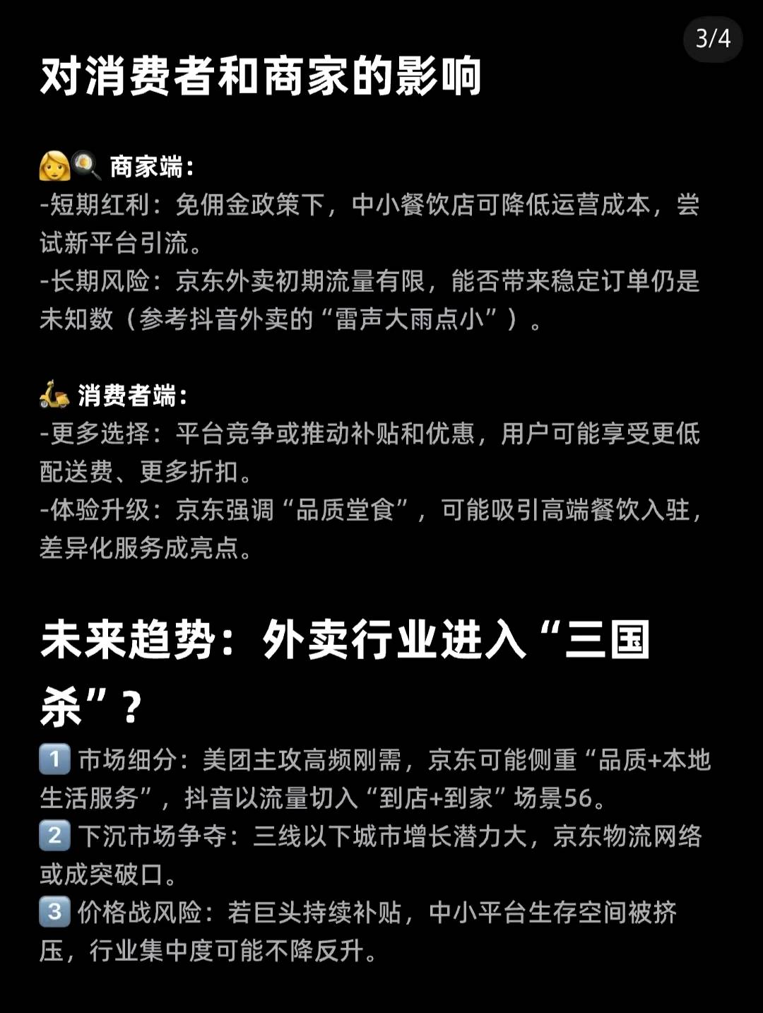 王先生推广团队招募京东外卖推广员免费开后台全国可做 商家2025年内免佣