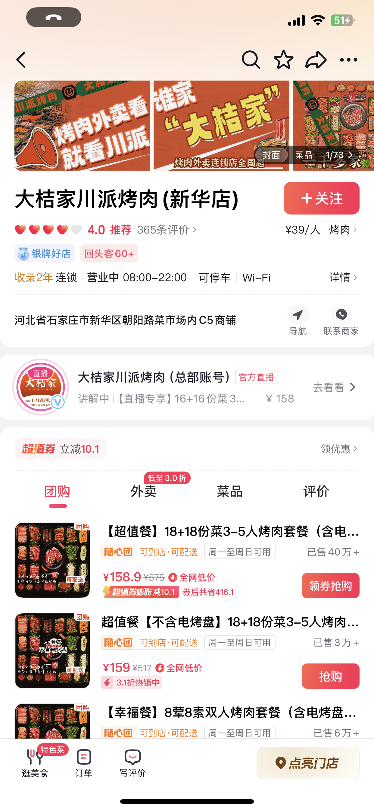 殷先生官方直签，抖音支付 抖音外卖 扫码点餐 高德团购 视频号团购 华为元