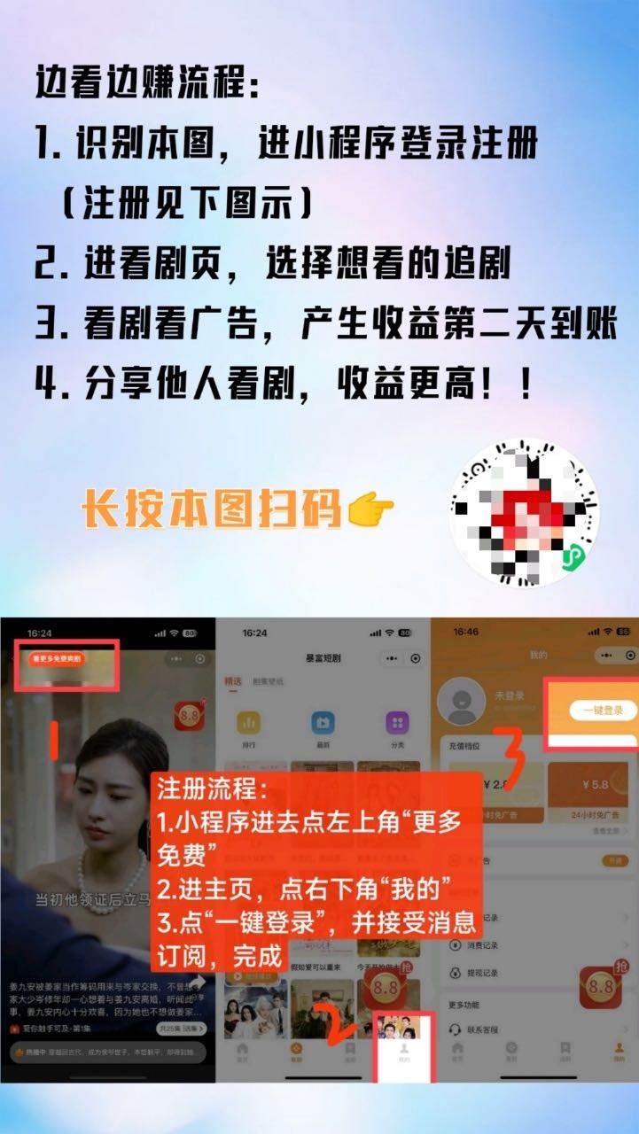 陈先生其他供需天天看短剧，边看剧边赚钱