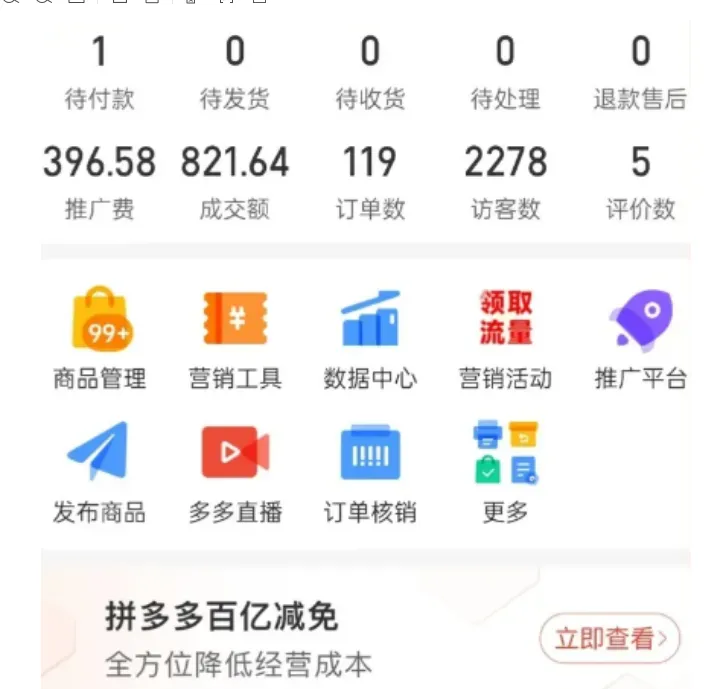 张晨找合伙人拼多多虚拟电商,零基础实战教学,快速打爆商品,新手也能轻松上手