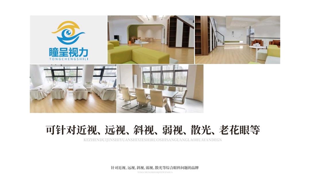 陈翔宇找合伙人视力养护机构拓客