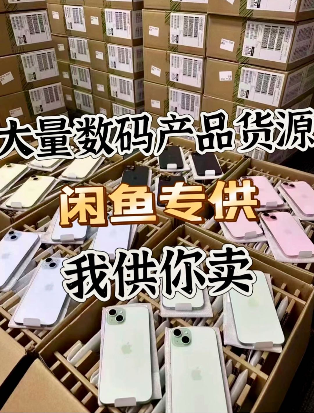 周涛其他供需大学生兼职卖二手数码产品