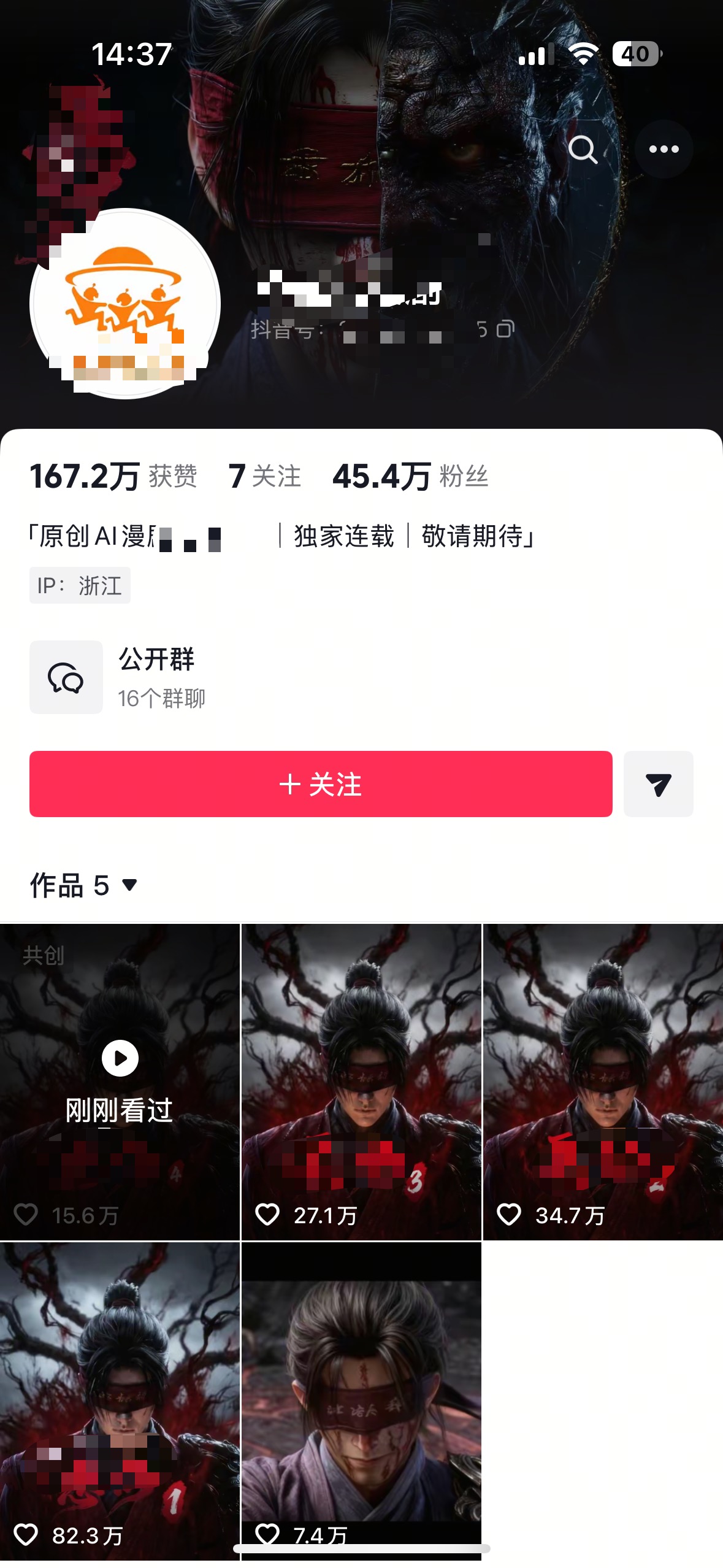 梁先生找合伙人